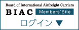 ＢＩＡＣ会員ログイン